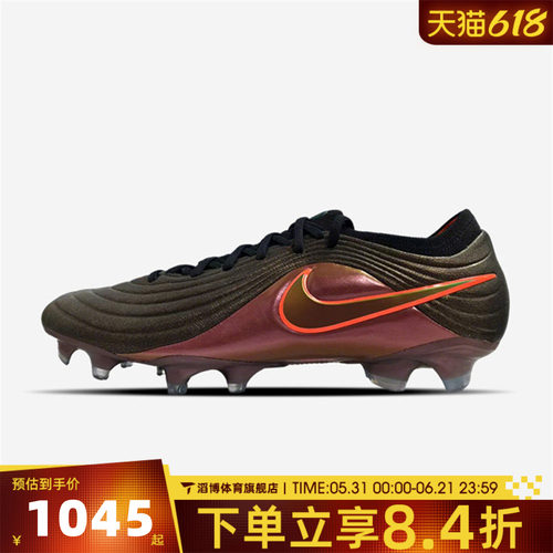 NIKE耐克男鞋天迫系列TIEMPO MAESTRO运动训练足球鞋IF4098-088