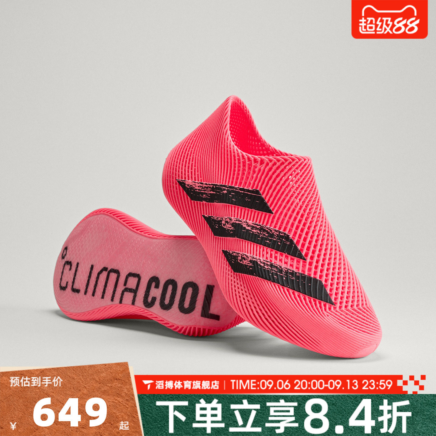 adidas阿迪达斯男女鞋CLIMACOOL清风网眼运动训练跑步凉鞋KI5232