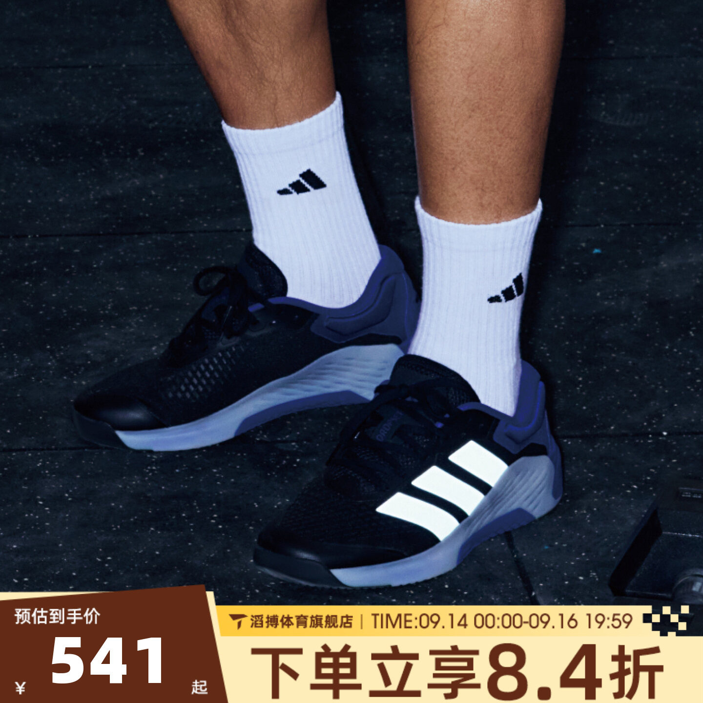 adidas阿迪达斯男子DROPSET 4百搭健身运动综合力量训练鞋KJ6610图片