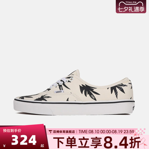 VANS范斯男女鞋Authentic潮流百搭运动休闲帆布鞋板鞋VN000Z75KIG