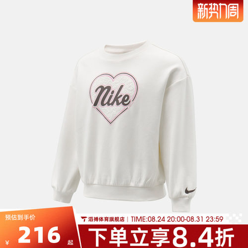 NIKE耐克小童运动休闲套头衫卫衣NY2632032PS-001