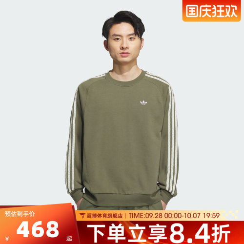 adidas阿迪达斯三叶草男子百搭运动休闲针织圆领套头衫卫衣KC0109