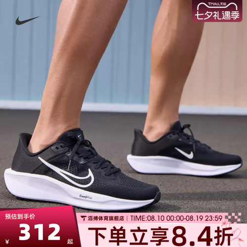 NIKE耐克男鞋QUEST 6网面通勤百搭运动训练休闲跑步鞋FD6033-001