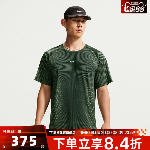 NIKE耐克男子AS AF STRIDE SS TOP运动休闲短袖T恤IH0746-010