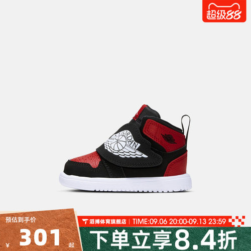 NIKE耐克婴童SKY JORDAN 1 (TD)运动训练篮球鞋BQ7196-001