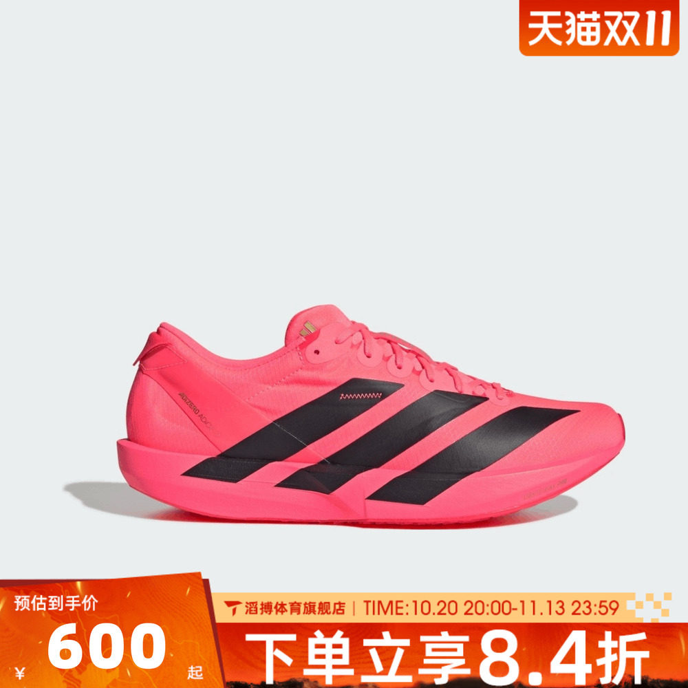 adidas阿迪达斯男鞋ADIZERO ADIOS 9 M专业竞速运动跑步鞋KI5699