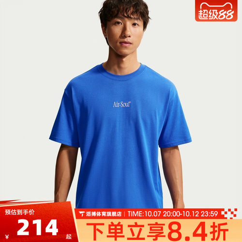 NIKE耐克男子NSW FAMILY REUNION TEE运动休闲短袖T恤IW1200-480