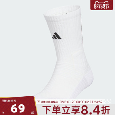 adidas阿迪达斯男女SELCT CREW 3.0休闲袜子KB9258