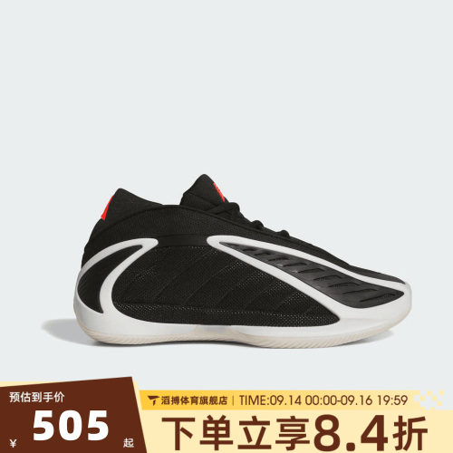 adidas阿迪达斯男鞋爱德华兹2代运动训练场上实战篮球鞋JS3508