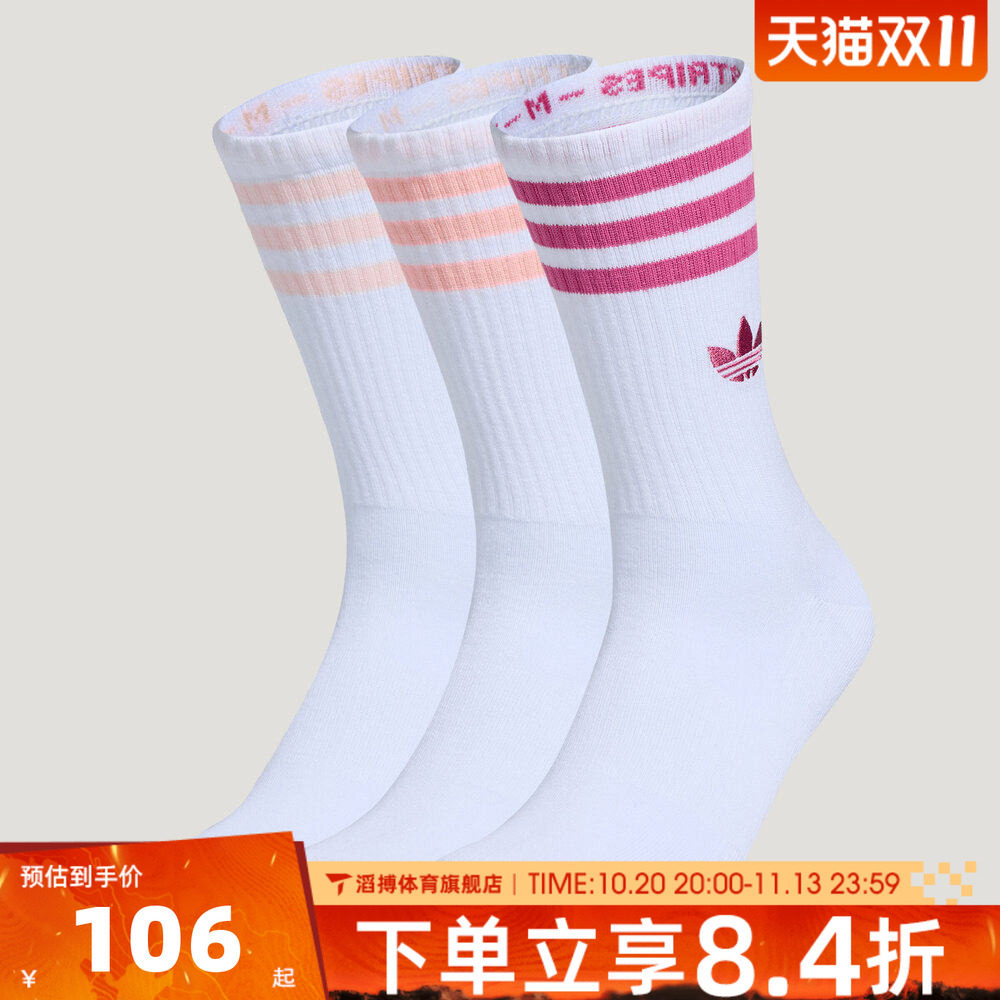 adidas阿迪达斯三叶草男女CREW SOCK 3PP休闲袜子LI1602