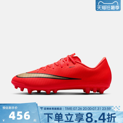NIKE耐克男子VAPOR 17 ACADEMY AG运动训练足球鞋IM5847-600