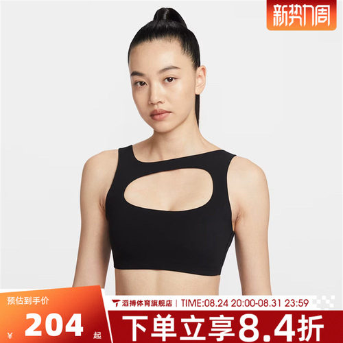NIKE耐克女子训练健身跑步瑜伽BRA运动背心IF0299-010