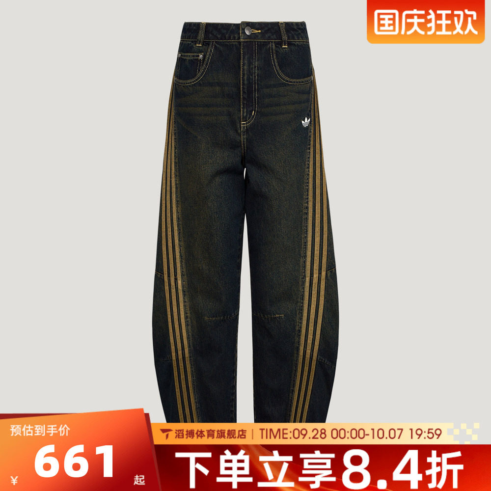 adidas阿迪达斯三叶草女子宽松百搭牛仔弯刀裤运动休闲长裤LE9663