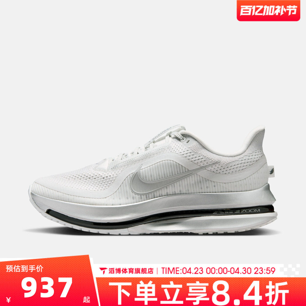 NIKE耐克男鞋PEGASUS PREM飞马公路运动慢跑训练跑步鞋IR1229-001