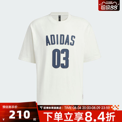 adidas阿迪达斯男子运动休闲短袖T恤JM7232