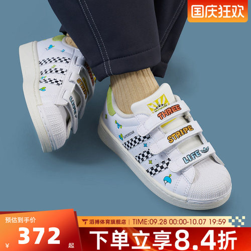 adidas阿迪达斯三叶草男小童贝壳头复古运动休闲鞋板鞋JS2469