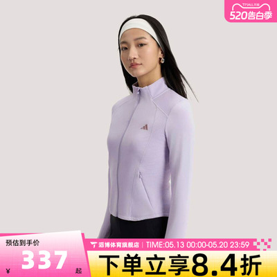 邵雨琪同款adidas阿迪达斯女子春夏百搭薄运动健身夹克外套KH2676