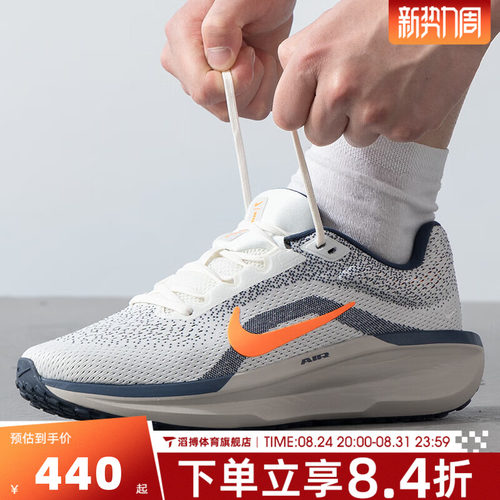 NIKE耐克男鞋WINFLO 11夏季网面公路运动训练慢跑步鞋FJ9509-103