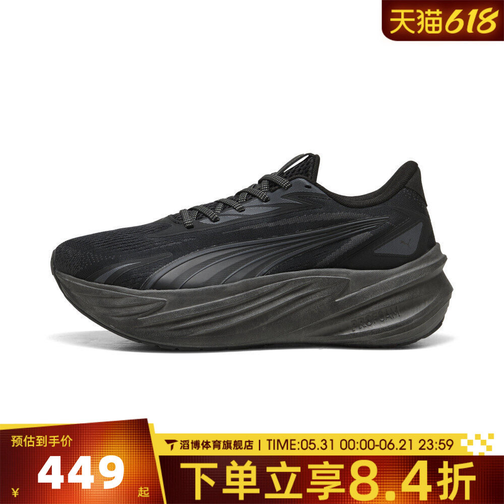 puma彪马男女鞋Maxima Pro-公路慢跑运动训练跑步鞋31331302