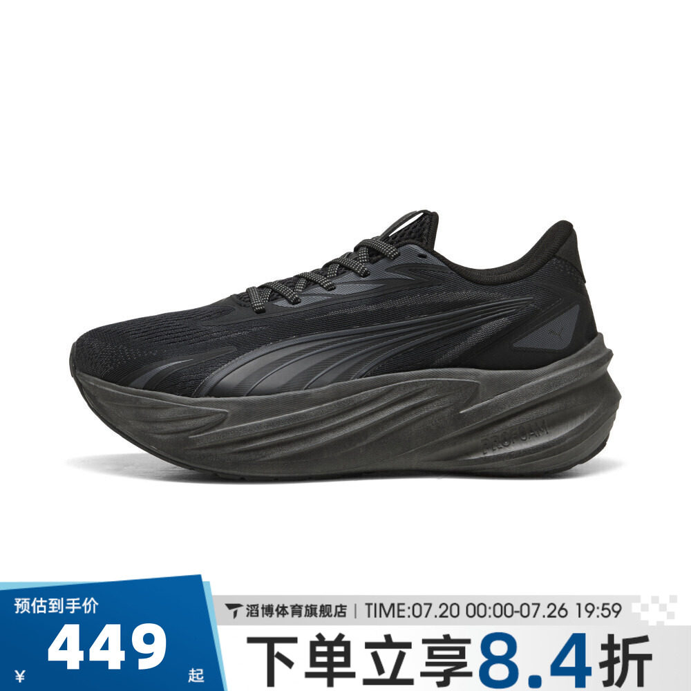 puma彪马男女鞋Maxima Pro-公路慢跑运动训练跑步鞋31331302