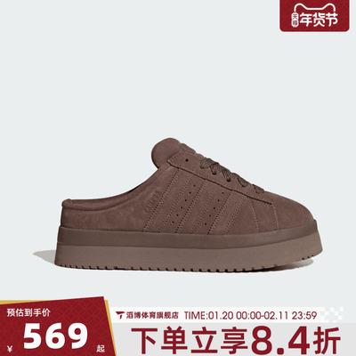 adidas阿迪达斯三叶草男女CAMPUS 00s厚底运动休闲拖鞋JR3731