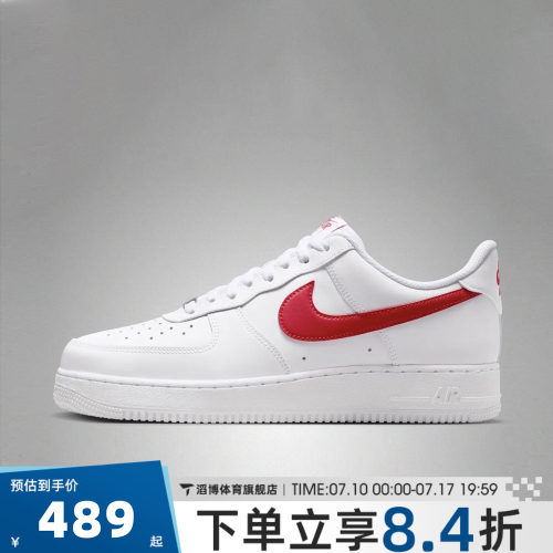 NIKE耐克男鞋AIR FORCE 1经典AF1空军一号休闲鞋板鞋FJ4146-133