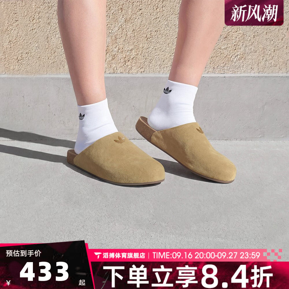 adidas阿迪达斯三叶草男女百搭外穿慵懒风一脚蹬穆勒鞋拖鞋JR3587