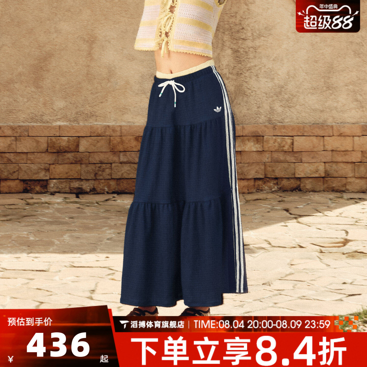 adidas阿迪达斯三叶草女子南法假日百搭时尚运动休闲半身裙KX0728 - 实物图