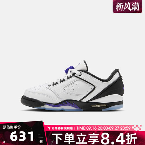 NIKE耐克大童JORDAN SIXTY PLUS LOW (GS)运动休闲鞋IO1866-104