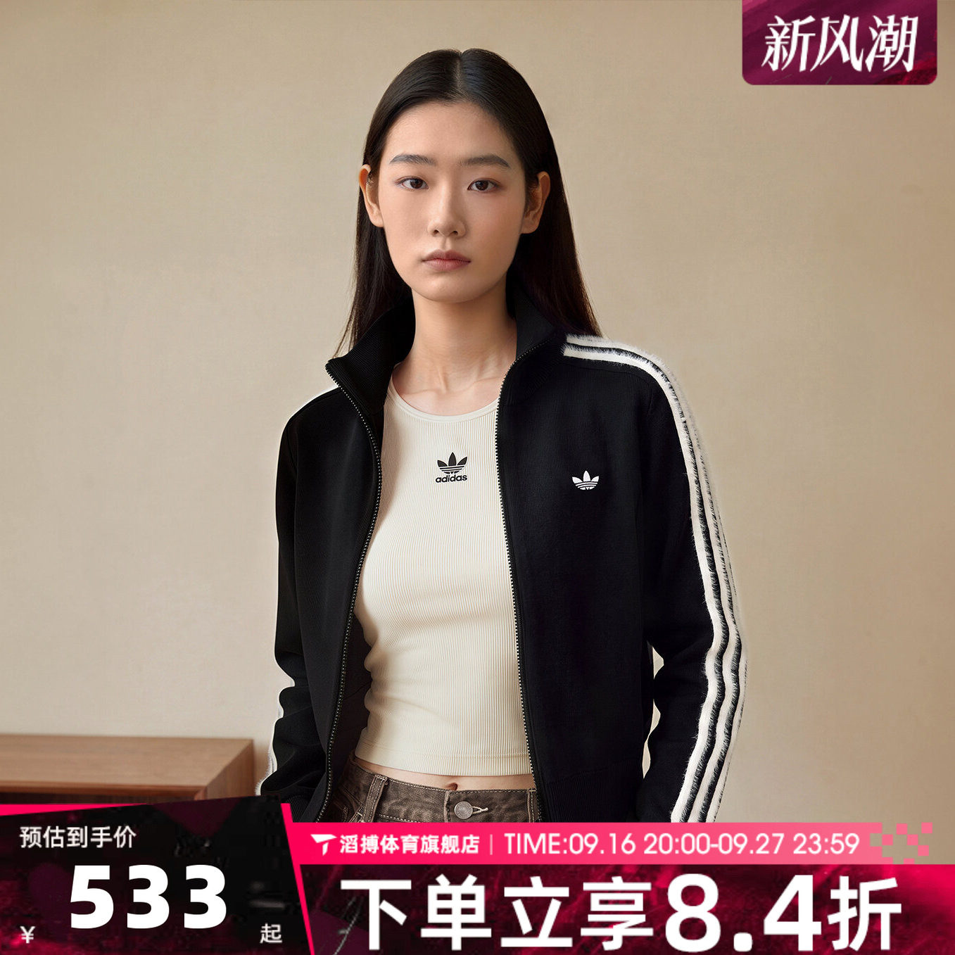 adidas阿迪达斯三叶草女子秋季时尚百搭短款针织夹克外套KS7366