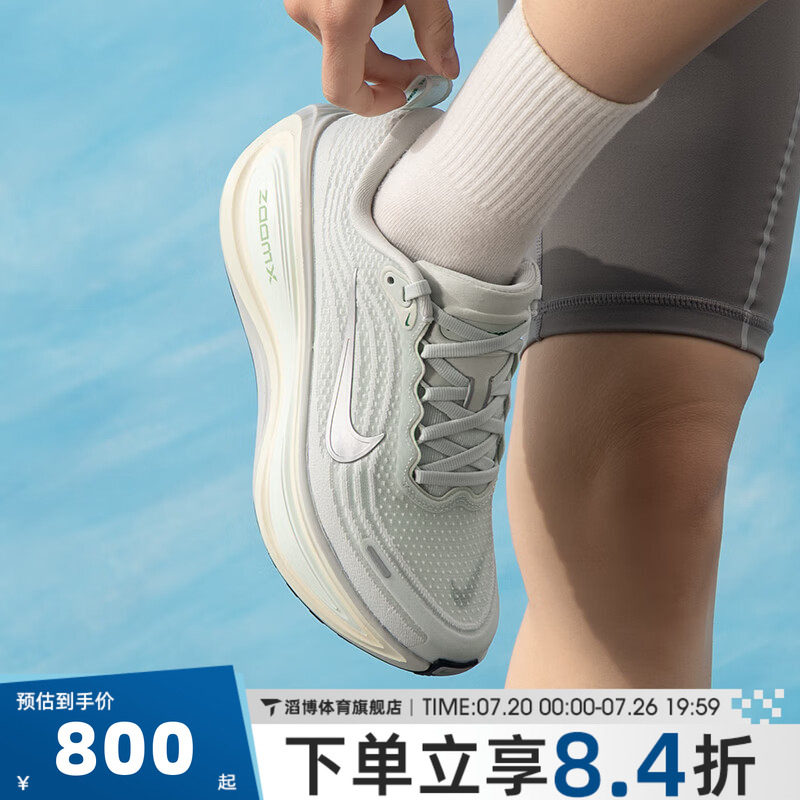 NIKE耐克女鞋超级迈柔VOMERO PLUS公路慢跑运动跑步鞋HV8154-004