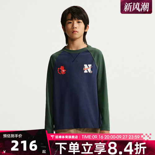 NIKE耐克大童B NK DF EMD  LS TOP运动休闲长袖T恤IZ5833-410