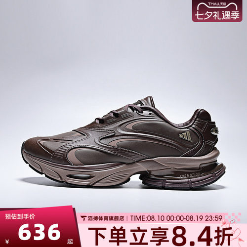 adidas阿迪达斯男女鞋FORMOTION ONE经典百搭运动休闲鞋KH8926