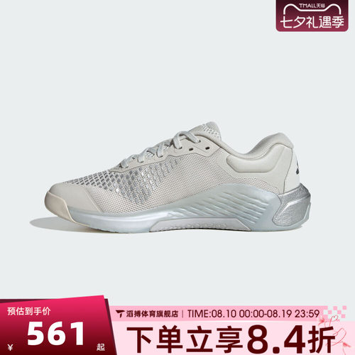 adidas阿迪达斯女子DROPSET 4 TRAINER运动训练鞋KJ6603