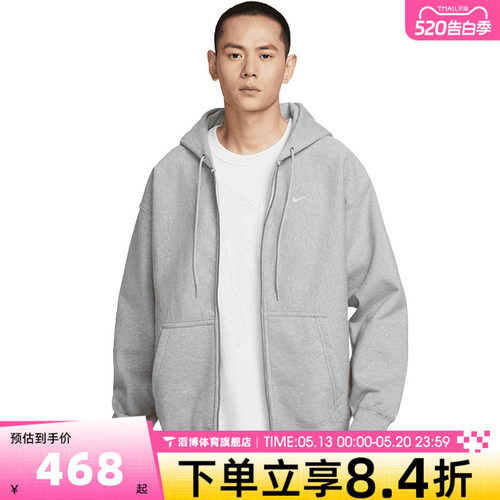 NIKE耐克男子SWSH BB FZ HOODIE运动健身夹克外套HV1085-063