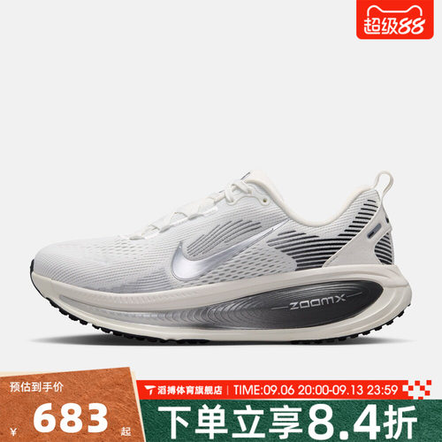 NIKE耐克女鞋迈柔VOMERO 18厚底缓震运动训练跑步鞋IO9915-101