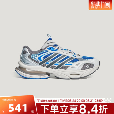 adidas阿迪达斯男女XLG SUPERSONIC机甲系列运动休闲跑步鞋HQ9786