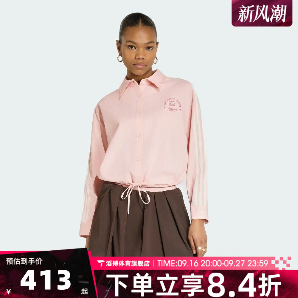 欧阳娜娜同款adidas阿迪达斯三叶草女粉色运动休闲长袖衬衫KX6884