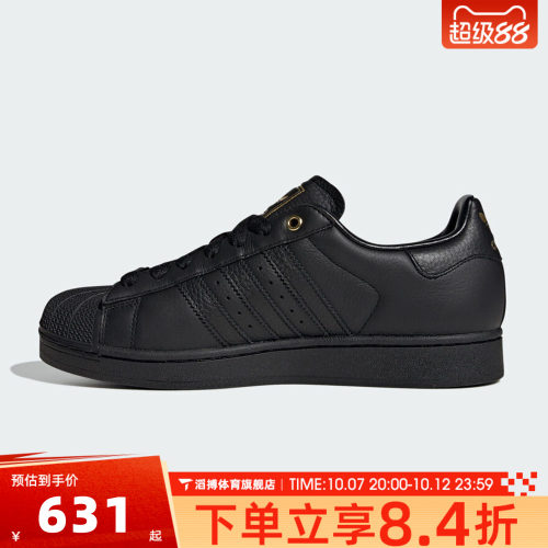 adidas阿迪达斯三叶草男女SUPERSTAR II运动休闲鞋KK4722