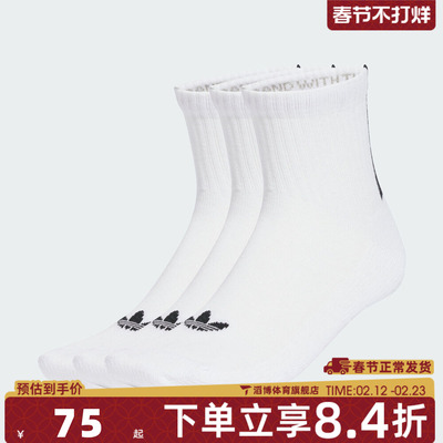 adidas阿迪达斯三叶草男女3S 1/4 SO休闲袜子JV7423