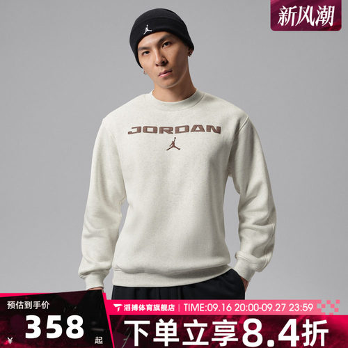 NIKE耐克男子AS J BRK SSNL FRSD FLC CREW套头衫卫衣IM9855-133
