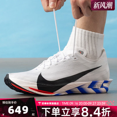NIKE耐克男鞋ZOOMX STREAKFLY 2公路竞速运动跑步鞋IO8268-100