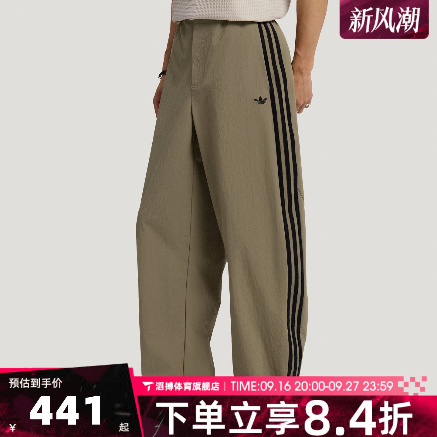 adidas阿迪达斯三叶草男子时尚百搭舒适运动训练休闲长裤LE9701