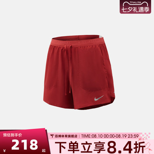 NIKE耐克男子AS DF STRIDE 2IN1 5IN SHO运动休闲短裤IF2035-608