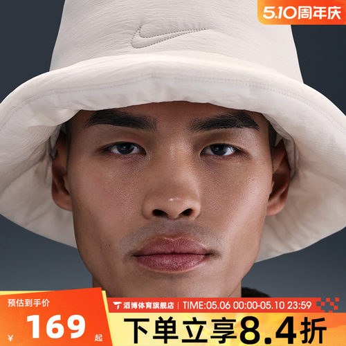 NIKE耐克男女秋冬季遮阳户外百搭平顶盆帽运动休闲帽子IF8853-072