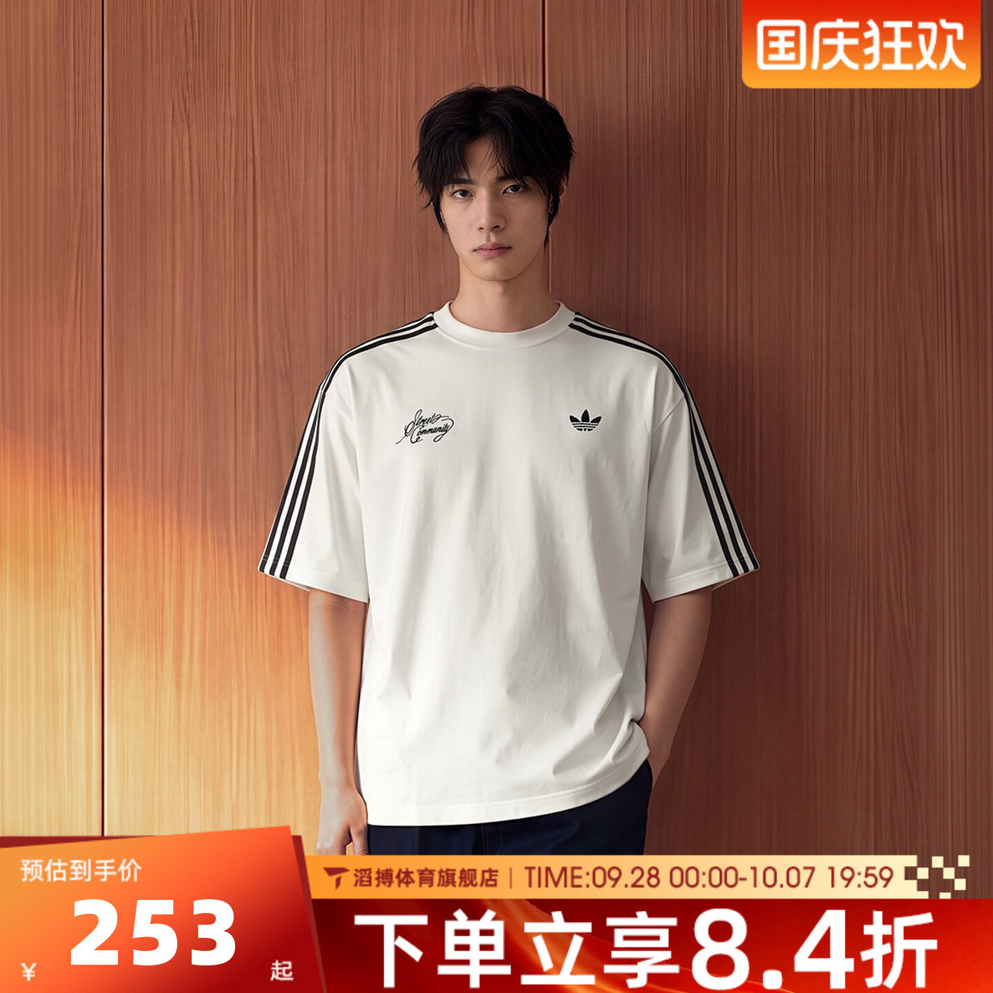 adidas阿迪达斯三叶草男女百搭半袖上衣运动休闲短袖T恤LD3868