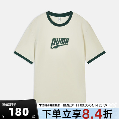 puma彪马男女EASY MILES SS RINGER TEE运动休闲短袖T恤63629487