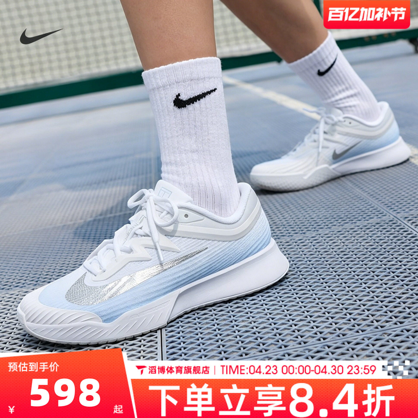 NIKE耐克女鞋ZOOM VAPOR PRO 3室内运动训练休闲网球鞋IR8252-401