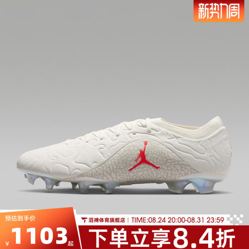 NIKE耐克男鞋天迫系列TIEMPO MAESTRO运动训练足球鞋IF4126-100