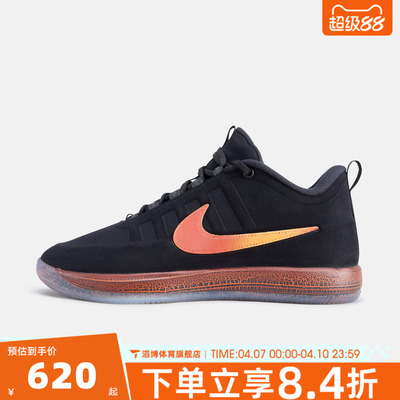 NIKE耐克男鞋BOOK 2 EP运动训练篮球鞋IB6688-001